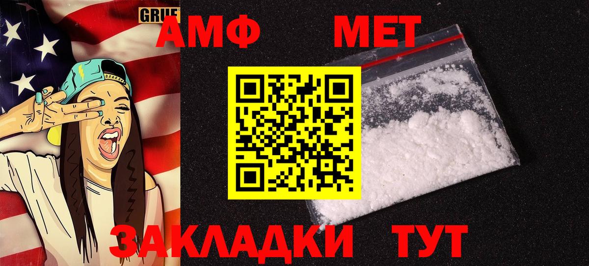 Amphetamine  Благовещенск  Amphetamine VHQ 