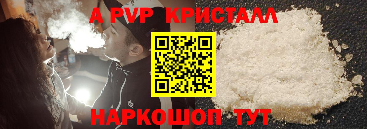 APVP СК КРИС Благовещенск