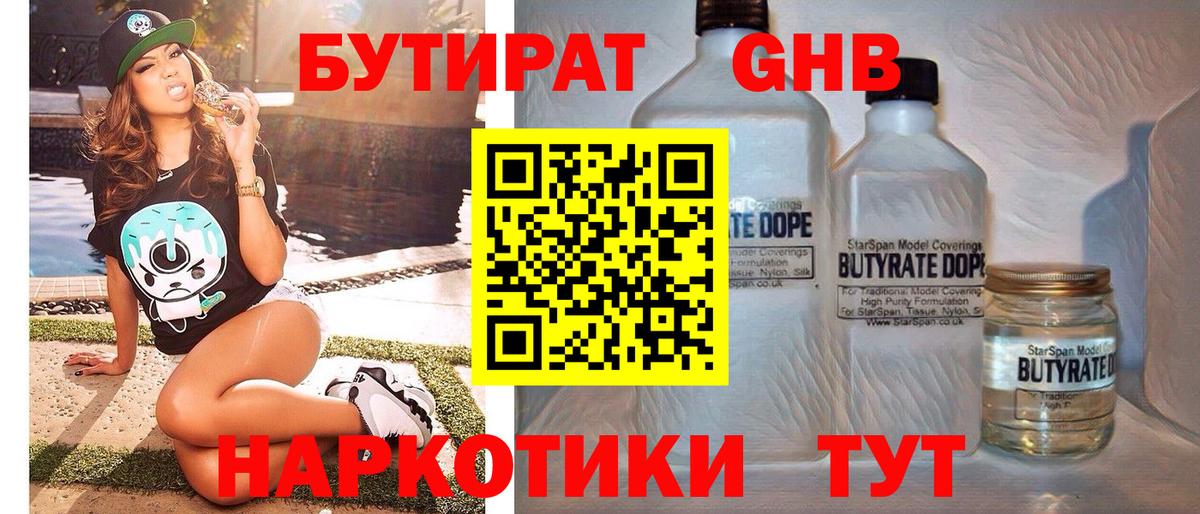 БУТИРАТ оксана  БУТИРАТ  Благовещенск  Вход с VPN 