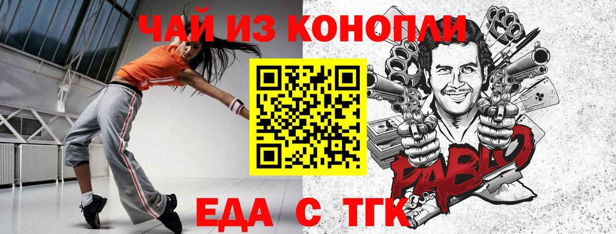 Благовещенск  Canna-Cookies марихуана  Вход с VPN 
