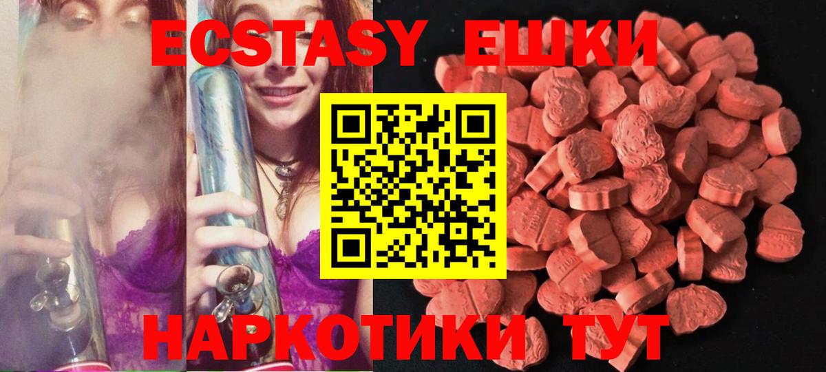 Ecstasy  Вход с VPN  ЭКСТАЗИ 280мг  Благовещенск  ЭКСТАЗИ Punisher 