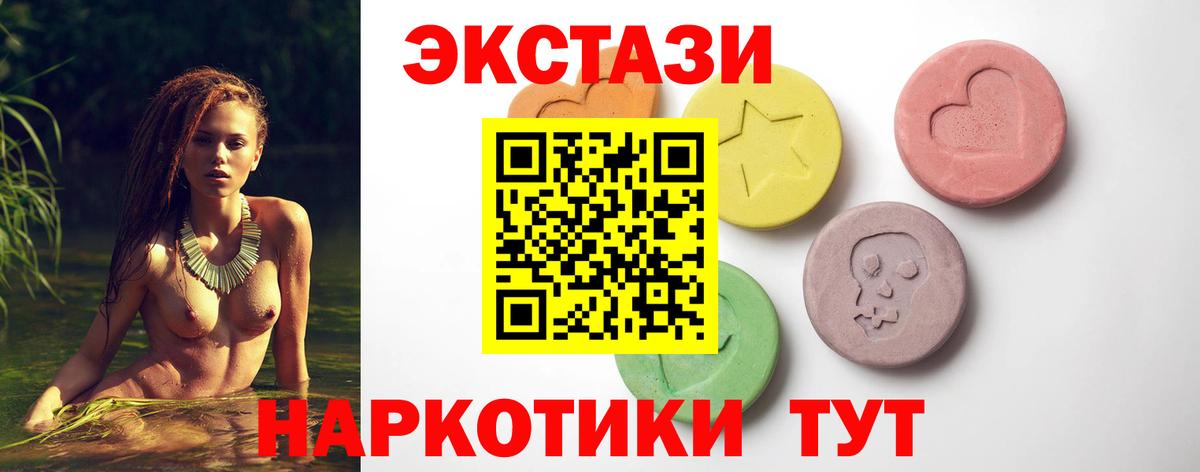 ЭКСТАЗИ XTC  ЭКСТАЗИ TESLA  Ecstasy  наркошоп  Благовещенск 