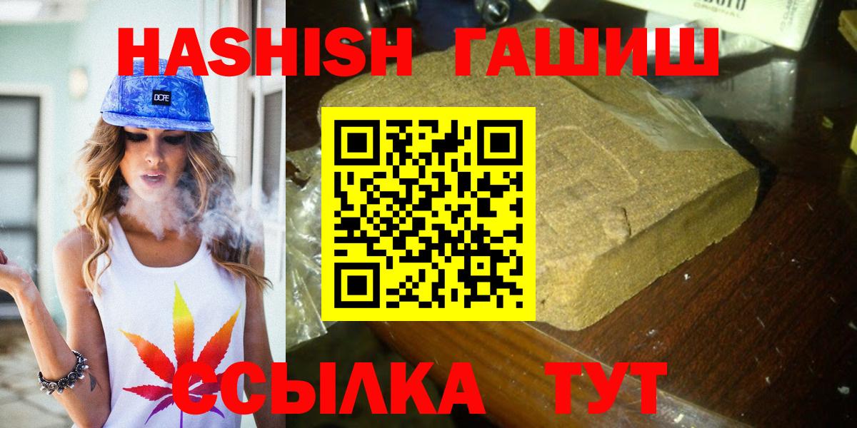 ГАШ Cannabis  Вход с VPN  Благовещенск  Гашиш  ГАШИШ индика сатива 