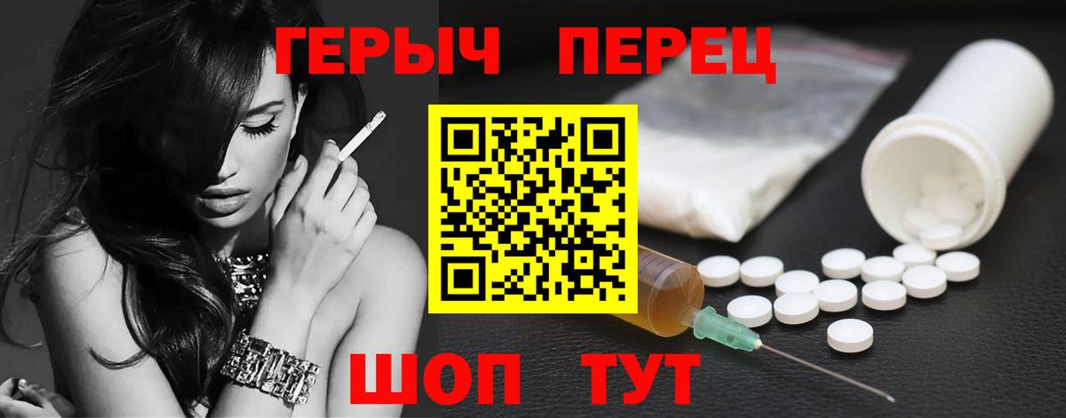 Благовещенск  Героин  Вход с VPN  Героин герыч 