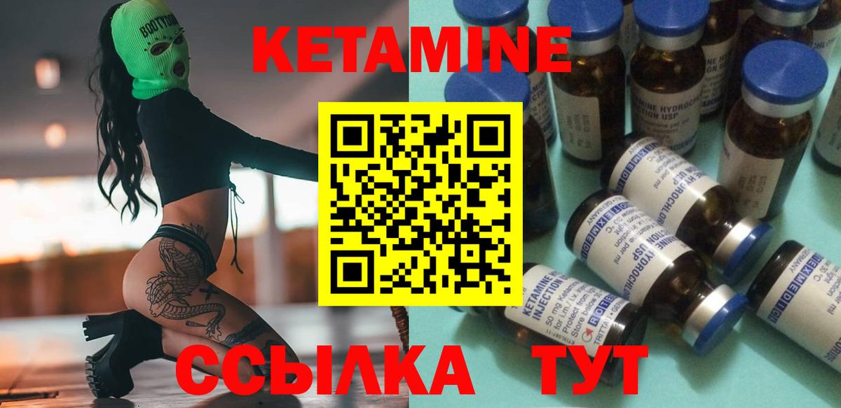 это клад  Благовещенск  MEGA вход  Кетамин ketamine  КЕТАМИН ketamine 