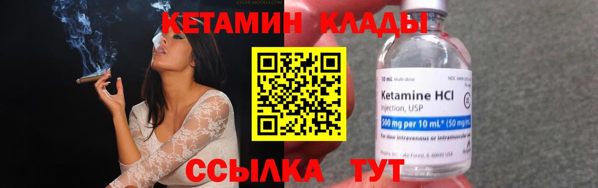 Кетамин VHQ  Вход с VPN  КЕТАМИН ketamine  Благовещенск 