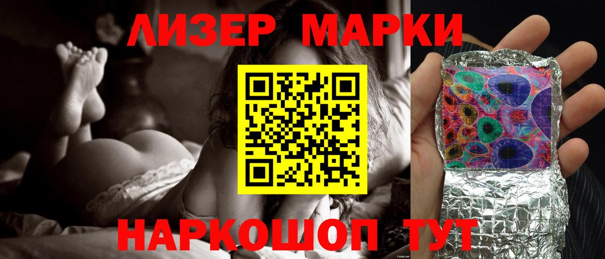 ЛСД экстази  Лсд 25 экстази кислота  omg маркетплейс  Благовещенск  Лсд 25 экстази ecstasy  Вход с VPN 