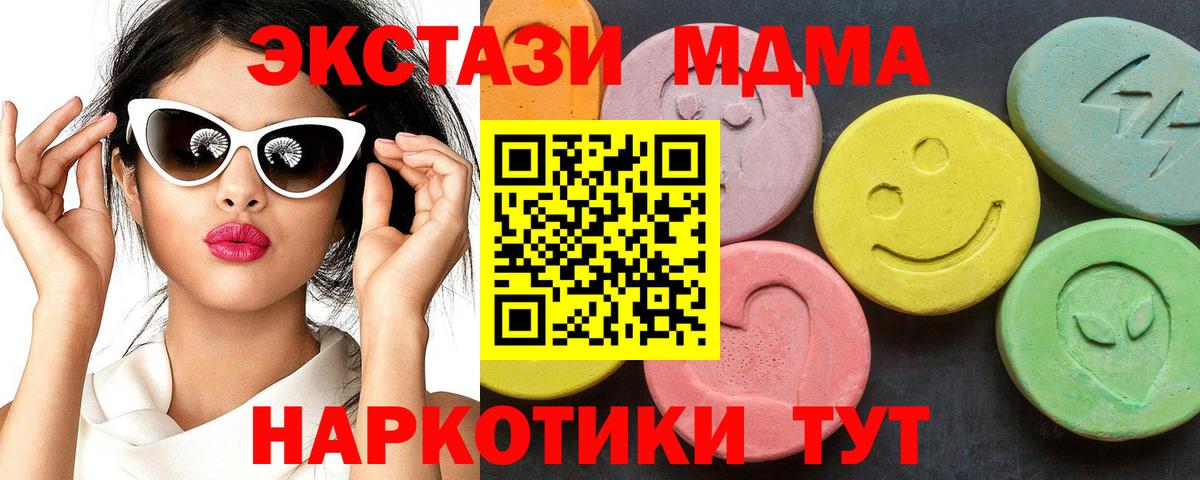 МДМА молли Благовещенск