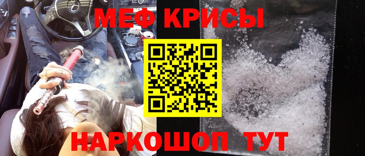 Благовещенск  Меф  Меф  МЕФ мяу мяу  Вход с VPN  Меф мяу мяу 