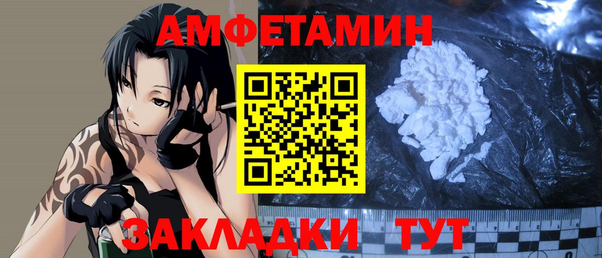 Метамфетамин винт  Вход с VPN  Метамфетамин винт  Благовещенск 