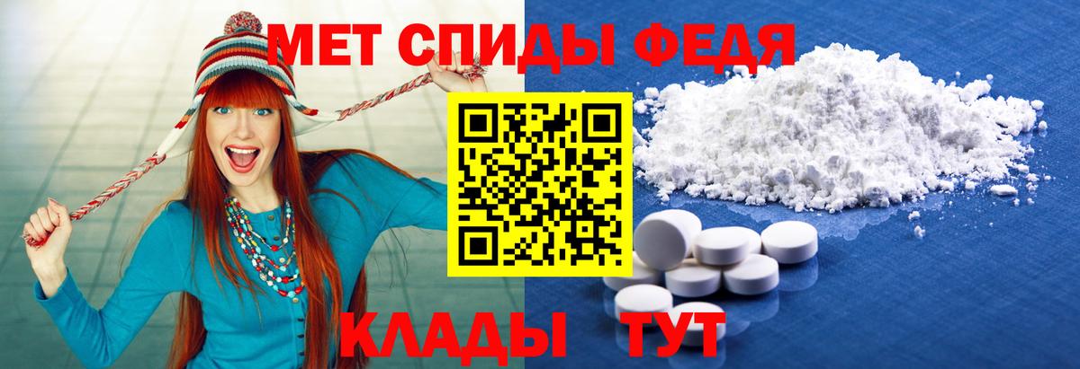 МЕТАМФЕТАМИН Methamphetamine Благовещенск