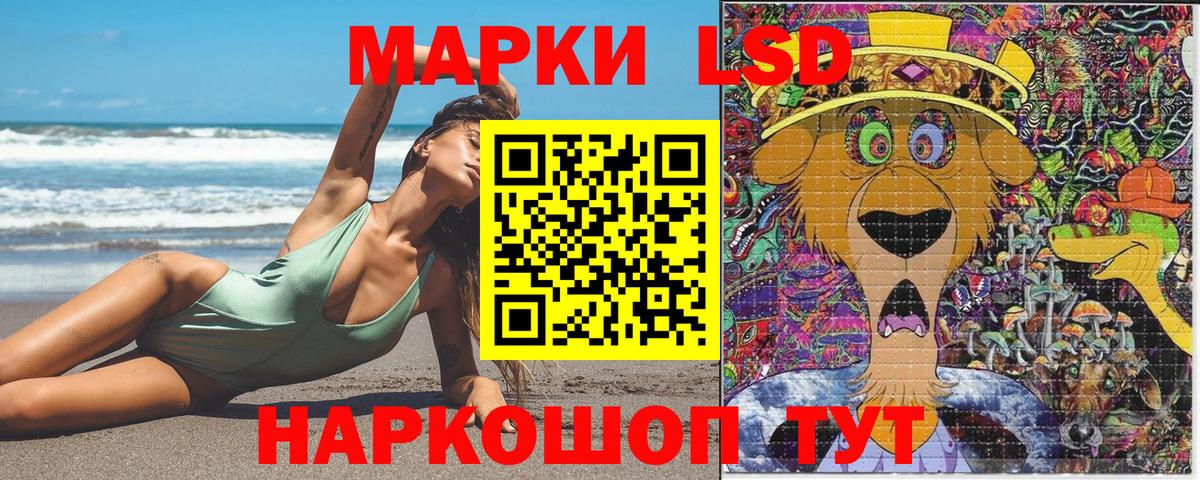 Наркотические марки 1,8мг  Наркотические марки 1,8мг  Благовещенск 