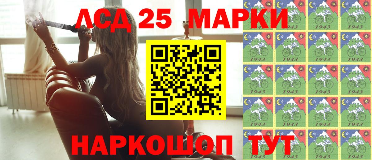 Марки 25I-NBOMe 1,8мг Благовещенск
