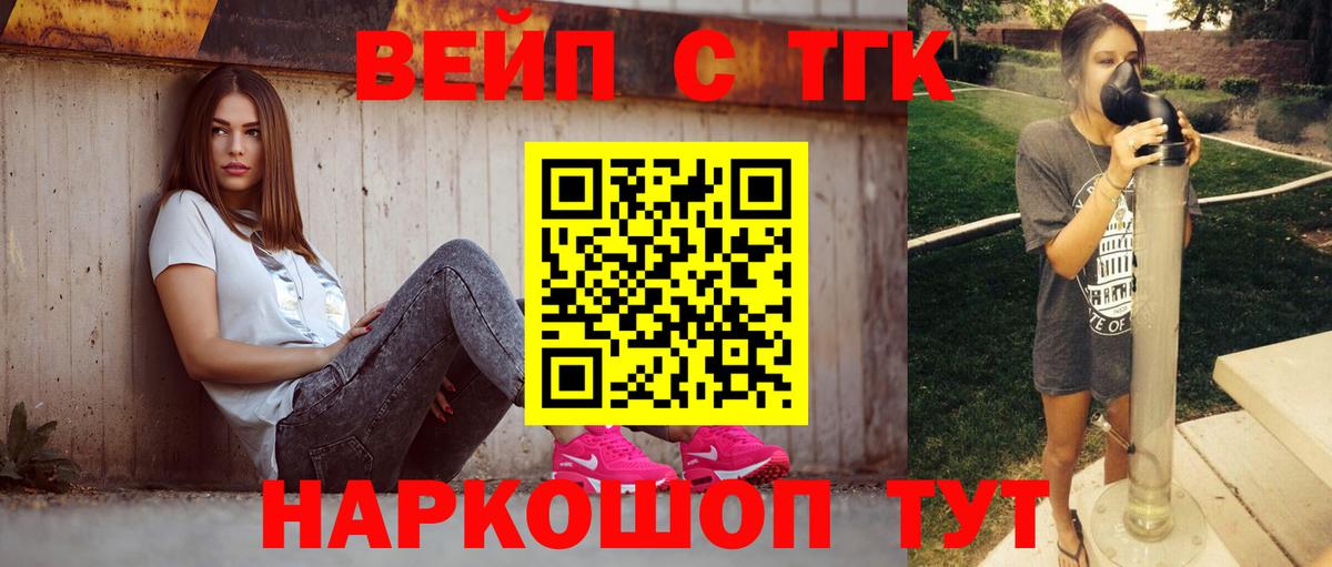 OMG ссылка  Вход с VPN  Благовещенск  Дистиллят ТГК Wax  Дистиллят ТГК THC oil  где купить наркотик 
