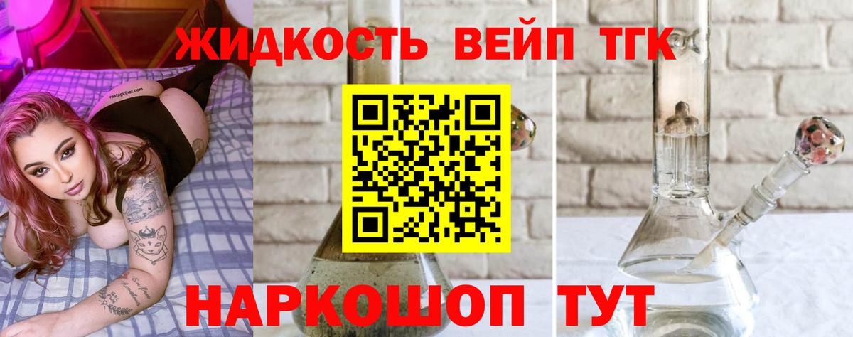 ТГК концентрат  Дистиллят ТГК гашишное масло  Благовещенск 