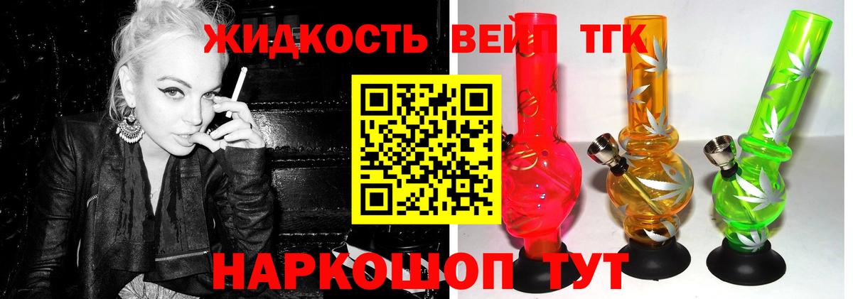 ТГК гашишное масло Благовещенск