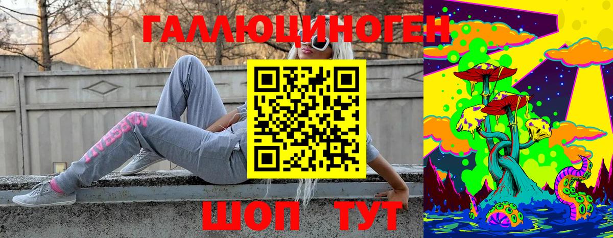 Галлюциногенные грибы MAGIC MUSHROOMS  Благовещенск 