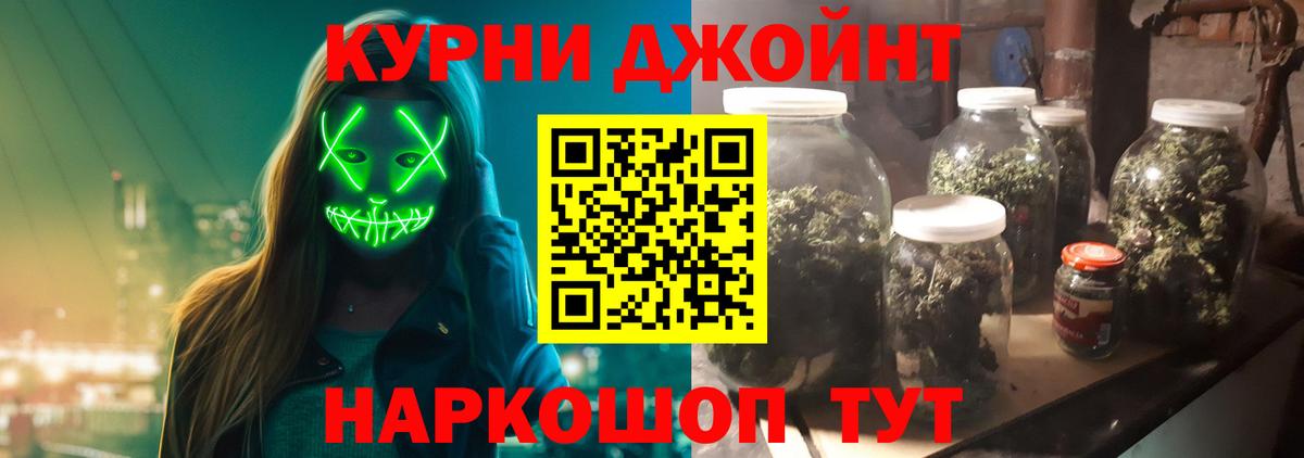 Бошки Шишки White Widow  Вход с VPN  Бошки Шишки Ganja  Канабис гибрид  Благовещенск 